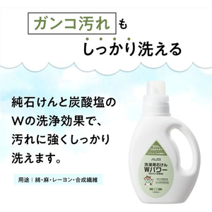 太陽油脂 パックス 洗濯用石けんWパワー 詰替用 FCD292H-イメージ2