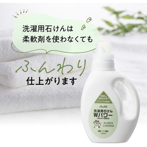 太陽油脂 パックス 洗濯用石けんWパワー 詰替用 FCD292H-イメージ3