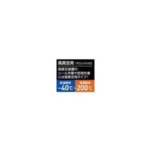 トラスコ 高真空用シリコーングリス 真空性能：1×10-8mBar(@25℃) TRSG-HIV80-イメージ5