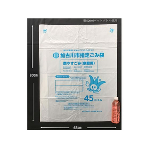 ジャパックス 加古川市指定 燃やすごみ 大 45L 30枚×20P FC331RG-KKG05-イメージ4