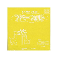 銀鳥 フェルト No313 レモン (10枚入り) FCK1002-177-081
