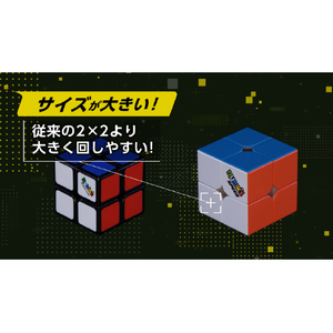 メガハウス ルービックスピードキューブアドバンス2×2 RCｽﾋﾟ-ﾄﾞｷﾕ-ﾌﾞｱﾄﾞﾊﾞﾝｽ2X2-イメージ5