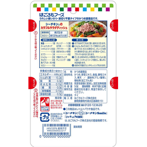 はごろもフーズ シーチキンSmile マイルド オイル不使用 3袋 FCE194Y-0144-イメージ7