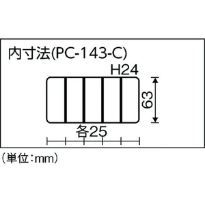 リングスター ポケットケース PC-143クリア クリア仕切あり14075PC-143-C FC716CW-4873084-イメージ6