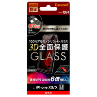レイアウト iPhone XS/X用ガラスフィルム/防埃/3D/10H/アルミノシリケート/全面保護/光沢 ブラック RT-P20RFG/BCB