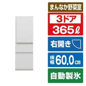 三菱 【右開き】365L 3ドア冷蔵庫 マットリネンホワイト MR-C37N-W-イメージ1