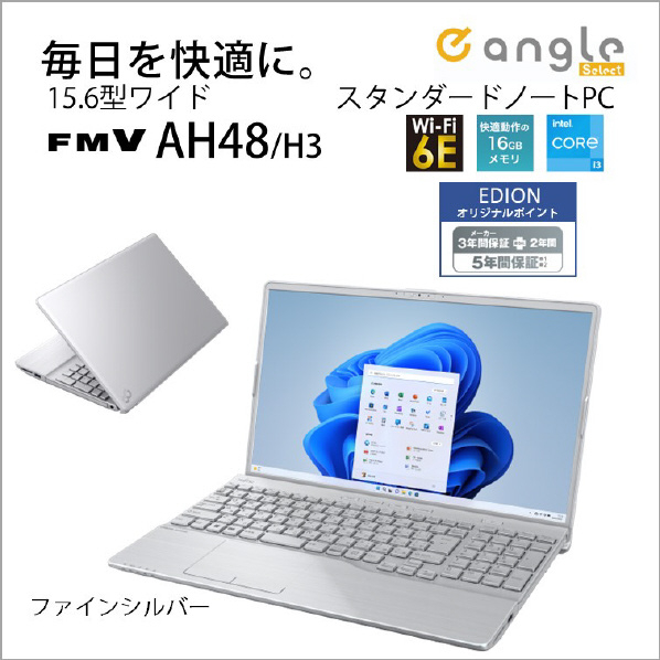 富士通 ノートパソコン e angle select LIFEBOOK ファインシルバー FMVA48H3SE 搭載 16GB Core Home インテル Microsoft