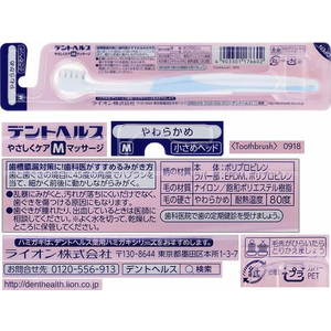 ライオン デントヘルス ハブラシ やわらかめ F823885-イメージ3