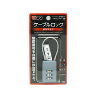 WAKI(和気産業) ケーブルロック メタリックブルー 3段 FC21741-IB-120