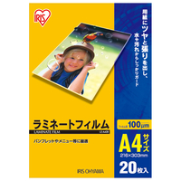 アイリスオーヤマ ラミネートフィルム (A4・20枚入り・100μ) LZ-A420