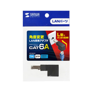 サンワサプライ RJ-45L型変換アダプタ(下出し カテゴリ6A STP) ブラック ADT-RJ6A-LD-イメージ11