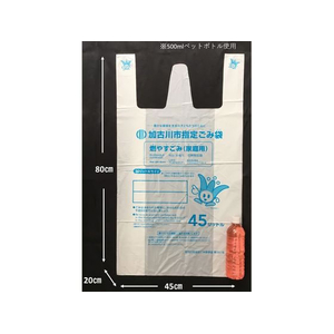 ジャパックス 加古川市指定 燃やすごみ 大 45L 50枚×12P 取手付 FC332RG-KKG12-イメージ4