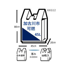 ジャパックス 加古川市指定 燃やすごみ 大 45L 50枚×12P 取手付 FC332RG-KKG12-イメージ5
