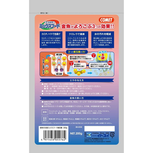 イトスイ 金魚の主食ミックス納豆菌 200g FCE022L-イメージ2