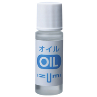 IZUMI シェーバー・ヘアーカッター・毛玉取器専用オイル 5ml OIL5