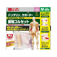 興和 バンテリンコーワサポーター 腰椎コルセット ふつうM パステルピンク FC59177