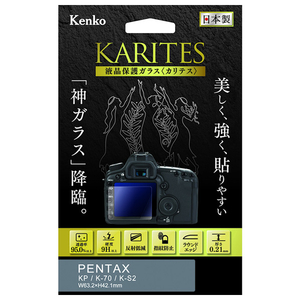 ケンコー ペンタックス KP/K-70/K-S2用液晶保護ガラス KARITES KKGPEKP-イメージ1