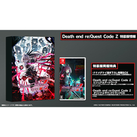 コンパイルハート Death end re;Quest Code Z 特装版【Switch】 DQSR01189