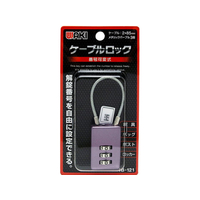 WAKI(和気産業) ケーブルロック M パープル 3段 FC21742-IB-121