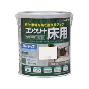 アトムサポート 水性コンクリート床用FT 1.6L ホワイト FCB122H-イメージ1