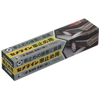 セメダイン 車止め用 170mL FC955RX-RE-215