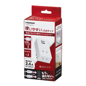 ヤザワ 両挿しUSBフロントタップ 2個口 ホワイト H1FS4002UWH-イメージ5