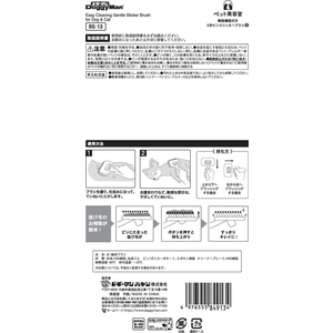 ドギーマン BS 掃除機能付き S字ピンスリッカーブラシS FC275MX-BS-13-イメージ4