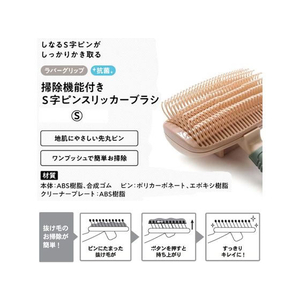 ドギーマン BS 掃除機能付き S字ピンスリッカーブラシS FC275MX-BS-13-イメージ5