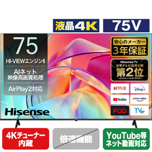ハイセンス 75E6K 75V型4Kチューナー内蔵4K対応液晶テレビ E6K