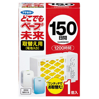 フマキラ－ どこでもベープ 未来 150日 取替え用 1個入 ﾄﾞｺﾃﾞﾓﾍﾞ-ﾌﾟﾐﾗｲ150ﾆﾁﾄﾘｶｴ1ｺ
