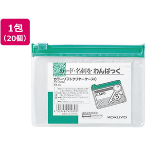 コクヨ キャンパス クリヤーケース S型 軟質 B8 緑 20個 FC02573-ｸｹ-308G-イメージ1