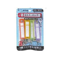 ステイショナリー文房具 様 Amazon.co.jp: デビカ 名札 キーホルダー 8本入 133409 : 文房具