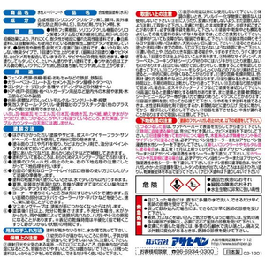 アサヒペン 水性スーパーコート 5L 黒 FC502NV-イメージ4