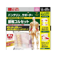 興和 バンテリンコーワサポーター 腰椎コルセット LLサイズ パステルピンク FC59178
