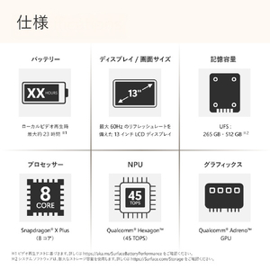 マイクロソフト Surface Laptop 13インチ(Snapdragon X Plus/16GB/256GB) プラチナ EP2-36993-イメージ17
