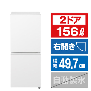 パナソニック 【右開き】156L 2ドア冷蔵庫 マットオフホワイト NR-B16C2-W パナソニック 【右開き】156L 2ドア冷蔵庫 マットオフホワイト NR-B16C2-W