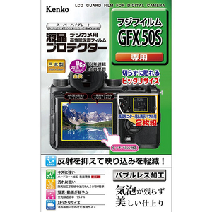 ケンコー 液晶プロテクター 富士フイルム GFX 50S 用 KLPFGFX50S-イメージ1