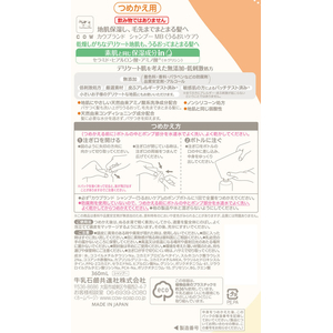 牛乳石鹸 カウ 無添加シャンプー うるおいケア 詰替用 360mL FC444TC-イメージ3