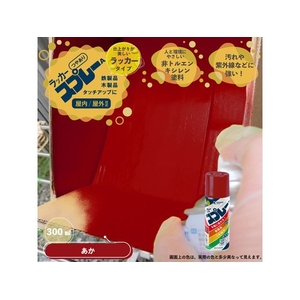 カンペハピオ カンペラッカースプレーA あか 300ml FCB053N-イメージ2