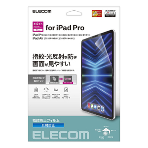 エレコム iPad Pro 11インチ(第4/3/2/1世代)・iPad Air 10．9インチ(第5/4世代)用フィルム 防指紋 反射防止 TB-A22PMFLFA-イメージ2