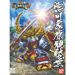 バンダイスピリッツ BB戦士 355徳川家康頑駄無 BB355ﾄｸｶﾞﾜｲｴﾔｽｶﾞﾝﾀﾞﾑN-イメージ2