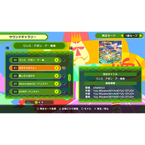 バンダイナムコエンターテインメント ワンス・アポン・ア・塊魂【PS5】 ELJM30748-イメージ5