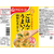 アマノフーズ ごはんがうまい! 特製たまごスープ 10個 FC694SJ-イメージ2