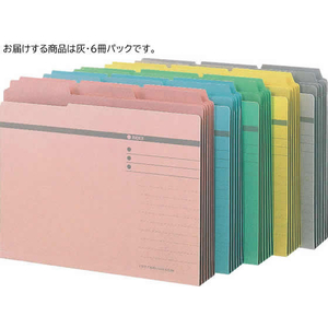 ライオン事務器 3カットフォルダー A4 灰 6冊/No.43-6P/132-59 FCD656L-No.43-6P-イメージ1