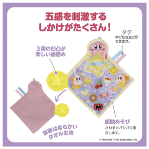 タカラトミー カミカミパリパリ布あそび 星のカービィ ｶﾐｶﾐﾊﾟﾘﾊﾟﾘﾇﾉｱｿﾋﾞﾎｼﾉｶ-ﾋﾞｲ-イメージ6