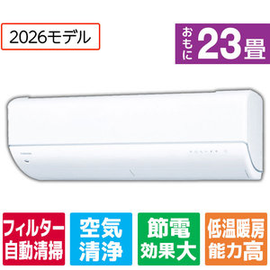 東芝 RASV221E6DRWS 6畳 フィルター自動清掃 省エネハイパワーエアコン 