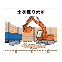 つくし工房 作業工程マグネット 「土を掘ります」 土を掘りますマグネット140170 FC900FX-4214919