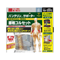 興和 バンテリンコーワサポーター 腰椎コルセット LLサイズ ブルーグレー FC59179