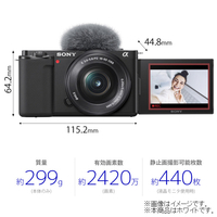 SONY ZVELW デジタル一眼カメラ・パワーズームレンズキット VLOGCAM