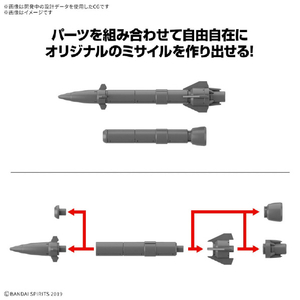 バンダイスピリッツ 30MM 1/144 オプションパーツセット21(マルチミサイル1) 30MMWPO36ﾏﾙﾁﾐｻｲﾙ1-イメージ2